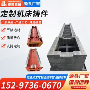 机床铸件大型铸铁j异型机械件球墨铸铁件铸钢件床身消失模铸件加