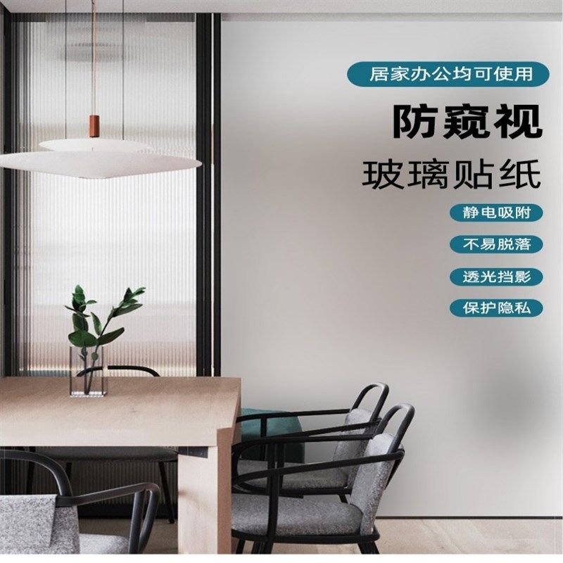 磨砂窗户防晒贴纸防走光透光不透明阳台玻璃贴S膜厨房窗贴隔热膜,家居饰品,玻璃膜/贴,淘宝优惠券,粉丝福利购,淘宝优惠卷