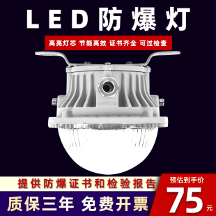 华荣led防爆吸l顶灯防水防潮仓库厂房化工厂车间矿井加油站专用灯