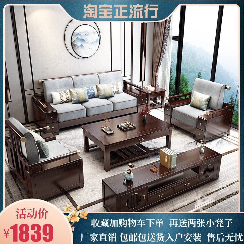新中式全实木沙发组合现代简约客厅大小户型贵妃冬夏W两用高箱储