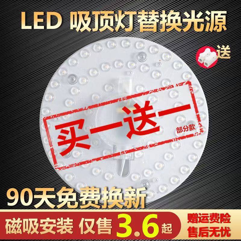 led灯盘吸顶灯灯芯磁吸圆盘x替换客厅卧室厨房改造灯板灯贴片光源,家装灯饰光源,LED球泡灯,淘宝优惠券,粉丝福利购,淘宝优惠卷