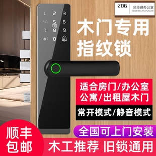 木门密码锁室内门卧m室家用通用型房间门锁办公室遥控门锁智能门
