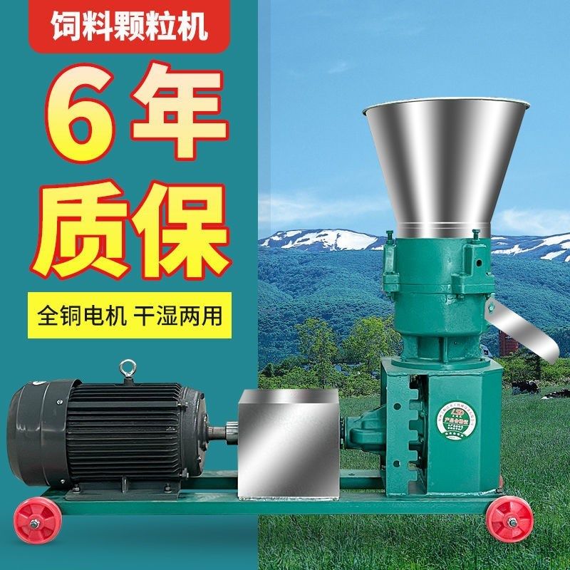 饲料颗粒机养殖场制粒机鸡牛x猪羊兔家用秸秆干湿粉碎造粒两用养,五金/工具,颗粒机,淘宝优惠券,粉丝福利购,淘宝优惠卷
