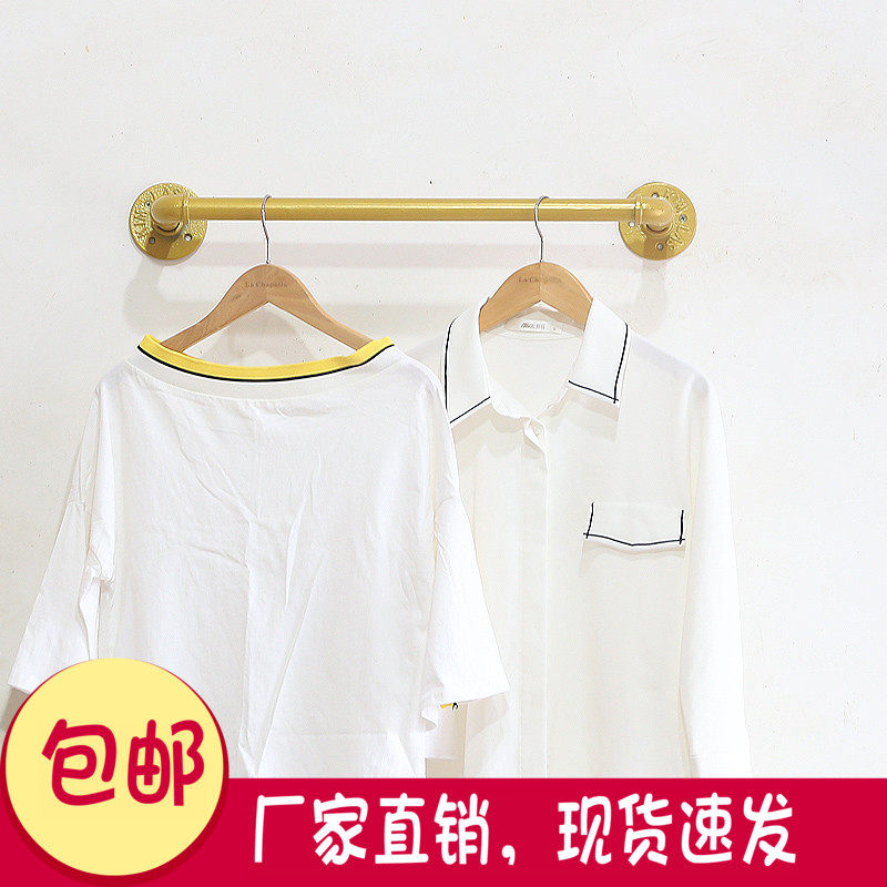 金色复古b服装店水管上墙壁挂式组合衣架正侧挂挂杆陈列服装展示,商业/办公家具,服装展示架,淘宝优惠券,粉丝福利购,淘宝优惠卷