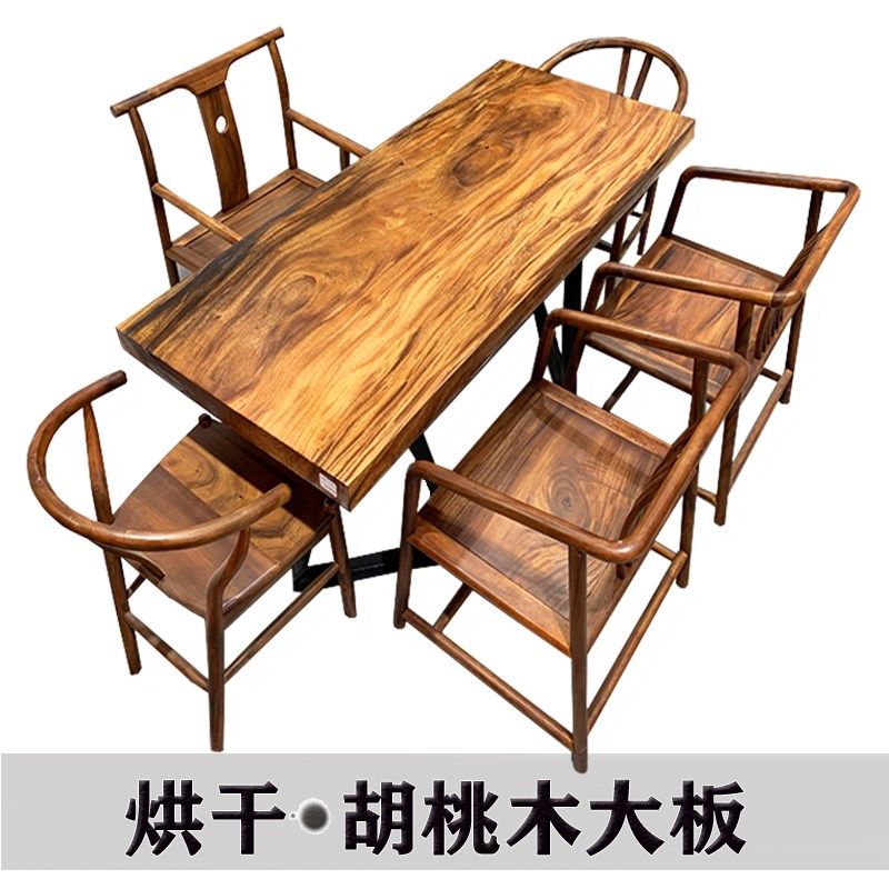 南美花梨胡桃木实木烘干大板原木餐桌茶几办公书桌茶台咖啡桌现货
