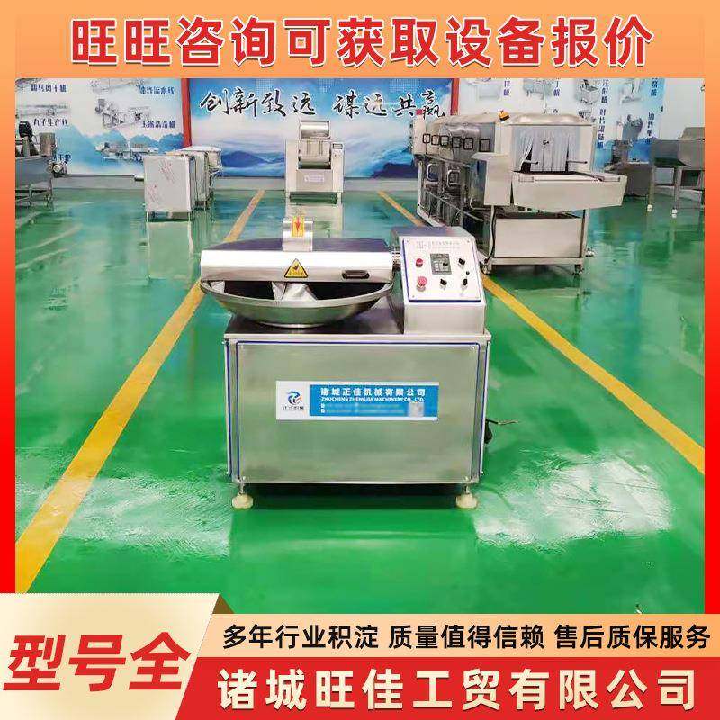 鱼肉变频斩拌机不锈钢葱姜蒜斩拌机蟹卷丸子斩切设备厂家,清洗/食品/商业设备,其他食品加工设备,淘宝优惠券,粉丝福利购,淘宝优惠卷