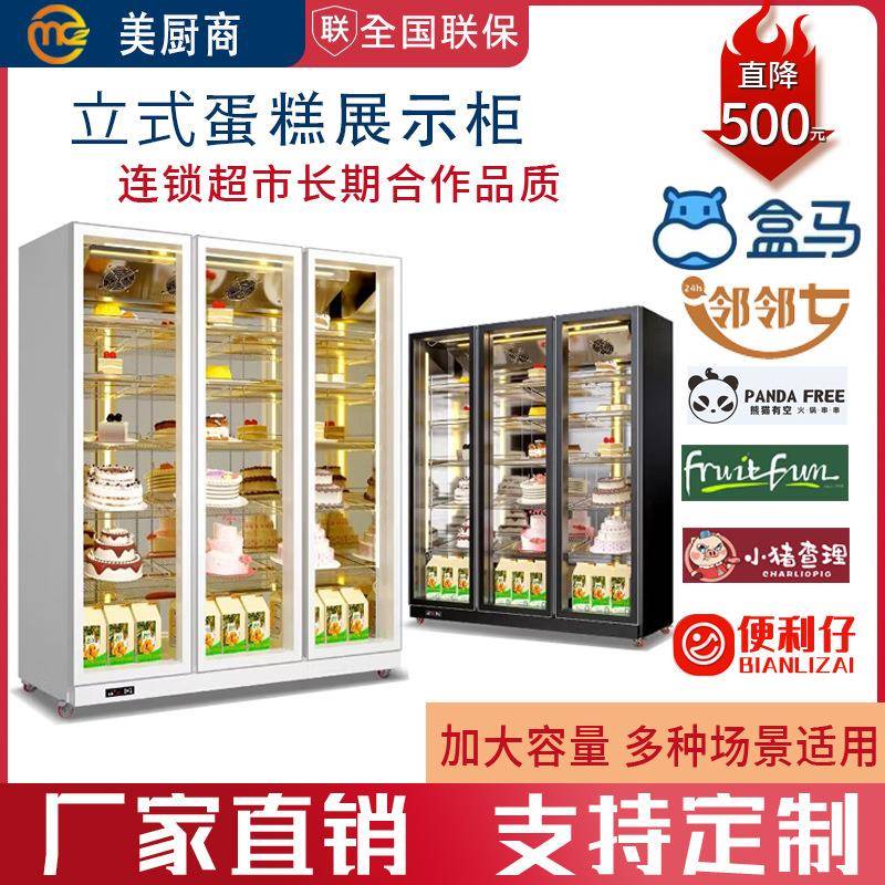 蛋糕展示柜保鲜柜网红蛋糕店冷藏展示柜甜品西点烘培立式风冷冰箱
