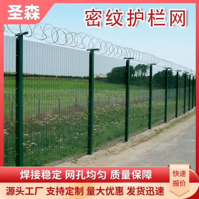 出口高密度防攀爬网监狱护栏网刀片刺绳Y型柱边界防护围栏厂家