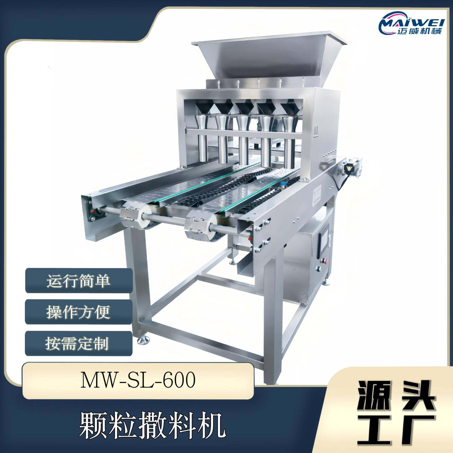 颗粒撒料机糕点撒料核桃仁儿撒料机瓜子撒料巧克力撒料,清洗/食品/商业设备,其他食品加工设备,淘宝优惠券,粉丝福利购,淘宝优惠卷