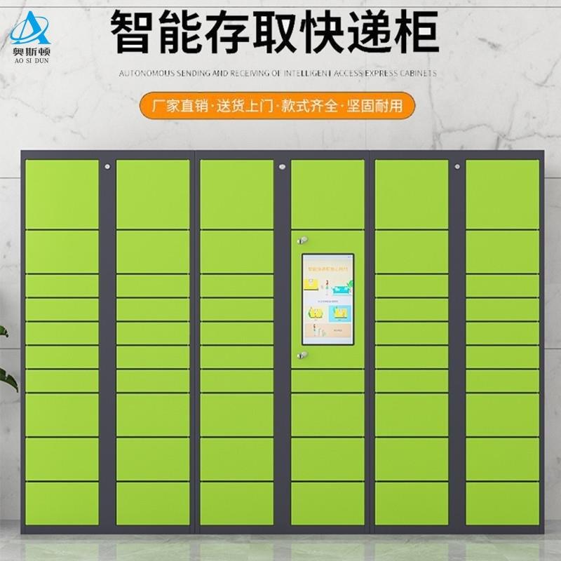 智能快递柜小区驿站快递柜自提柜自助寄存柜菜鸟驿站储物柜微信柜