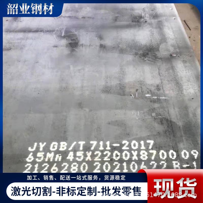 聊城弹簧钢板65mn弹簧板冷轧锰钢薄板热轧中厚板料弹簧钢板