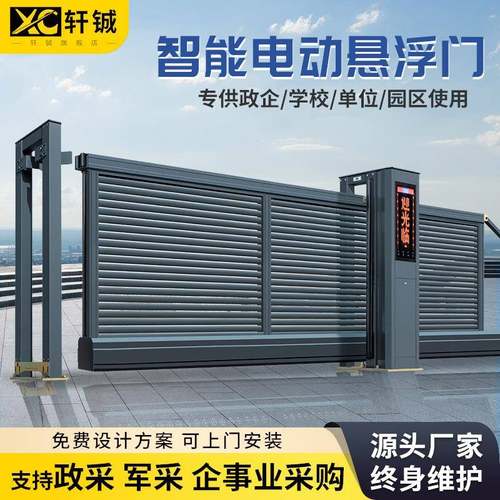 铝合金电动段滑门工厂大门无轨伸缩门悬浮门企业学校自动平移大门