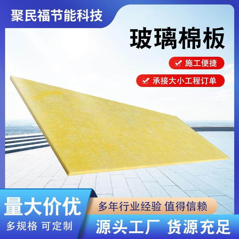 48K离心玻璃棉板墙体填充玻璃纤维隔音板电梯井吸音玻璃棉板