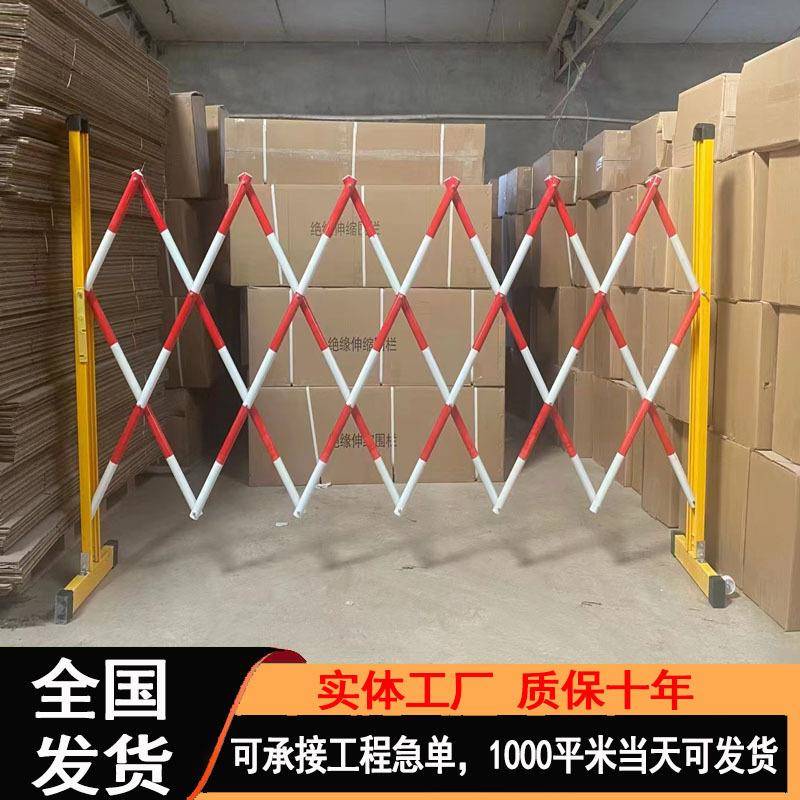 玻璃钢伸缩围栏红白可移动式电力施工安全绝缘折叠防护隔离栏