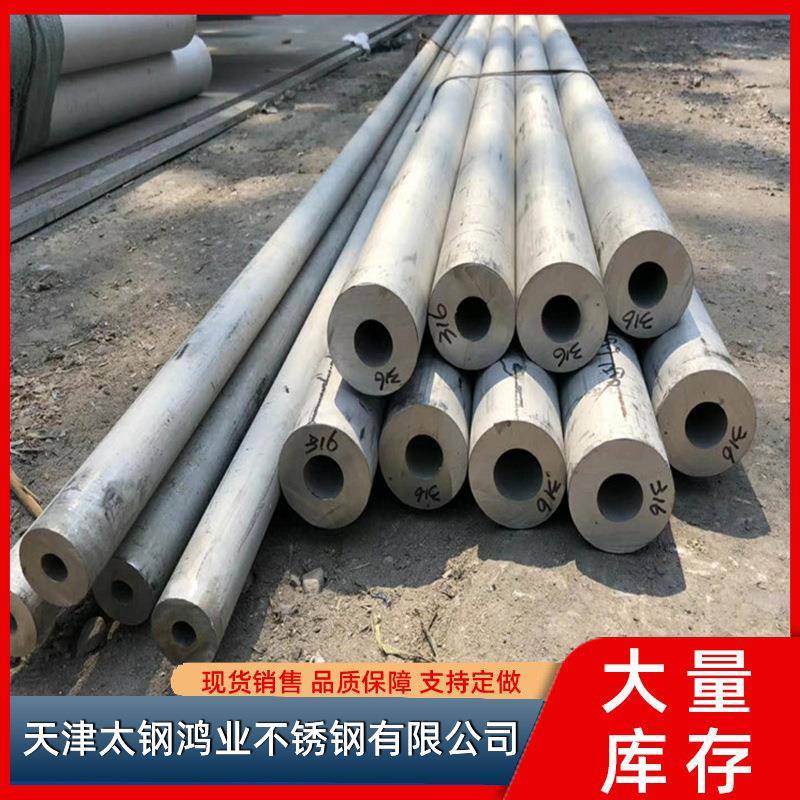 36不锈钢厚壁管工业30S无缝管现货供应304圆管可定尺切割