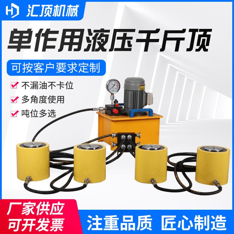 RC型50-1000t吨单作用桥梁千斤顶超高压分离式电动同步液压千斤顶