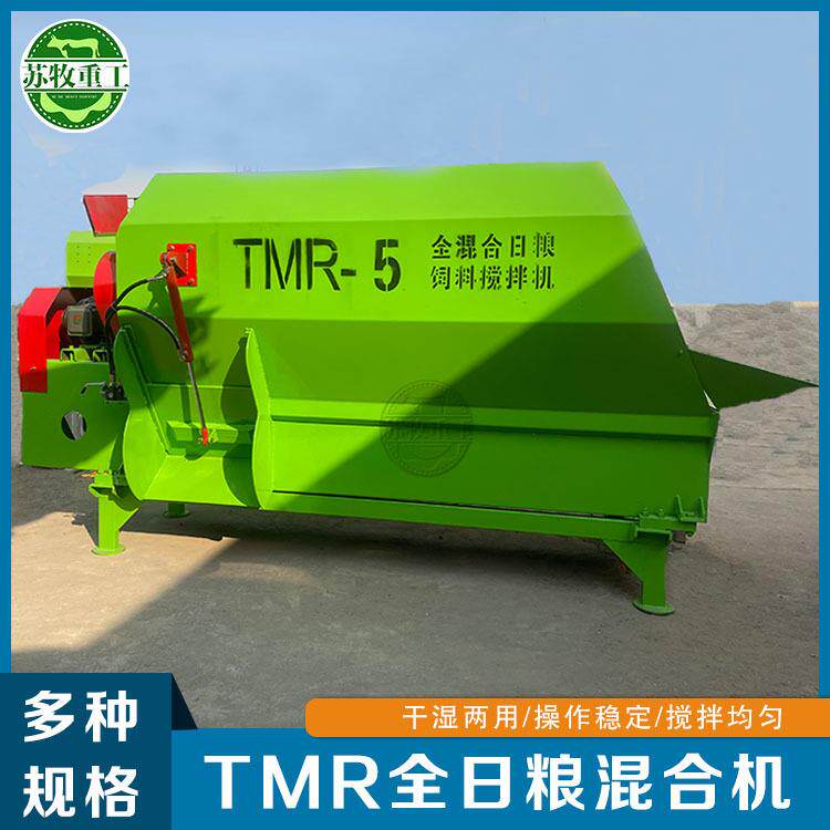 畜牧机械饲料混合机厂家牛羊场用tmr全日粮搅拌机9SL-5