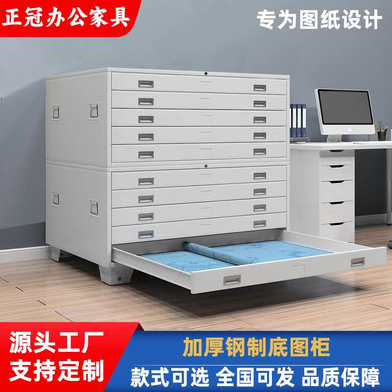 文件柜工程底图柜柜抽屉式资料图纸柜0号1号钢制铁皮收纳柜