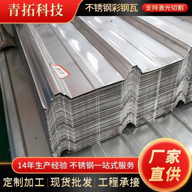 厂家现货彩钢瓦厂房屋顶隔热单层压型瓦防火防腐蚀840型波浪瓦