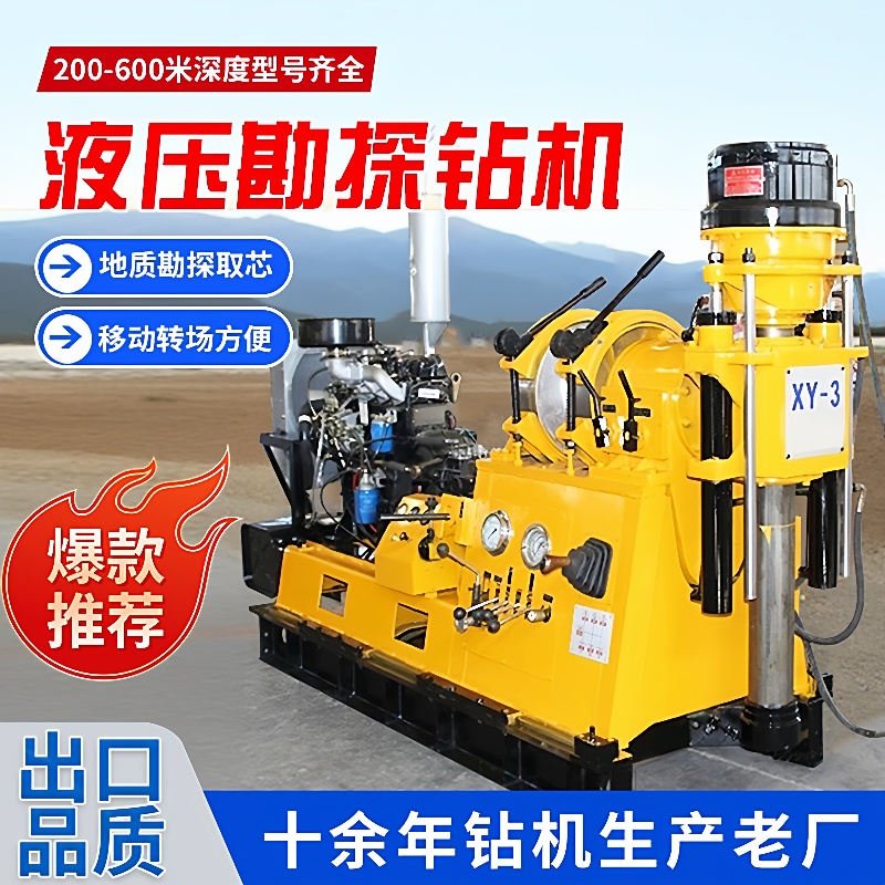 液压岩心钻机牵引式探矿取芯打井机移动方便600米液压岩心钻机