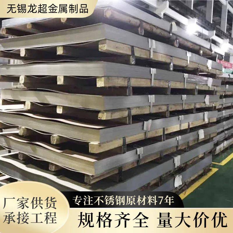 厂家直供304、201、316L不锈钢薄板/不锈钢中厚板规格材质齐全