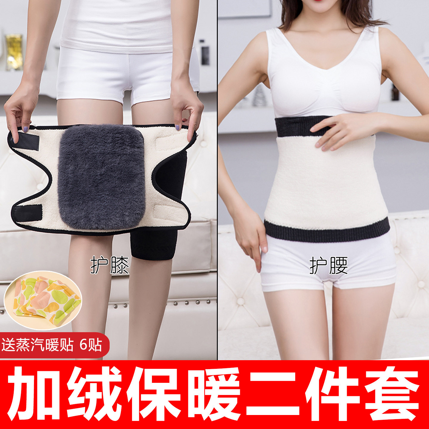 羊羔绒护腰带护膝盖加厚保暖套装冬季防寒护肚子老寒腿关节护腿套