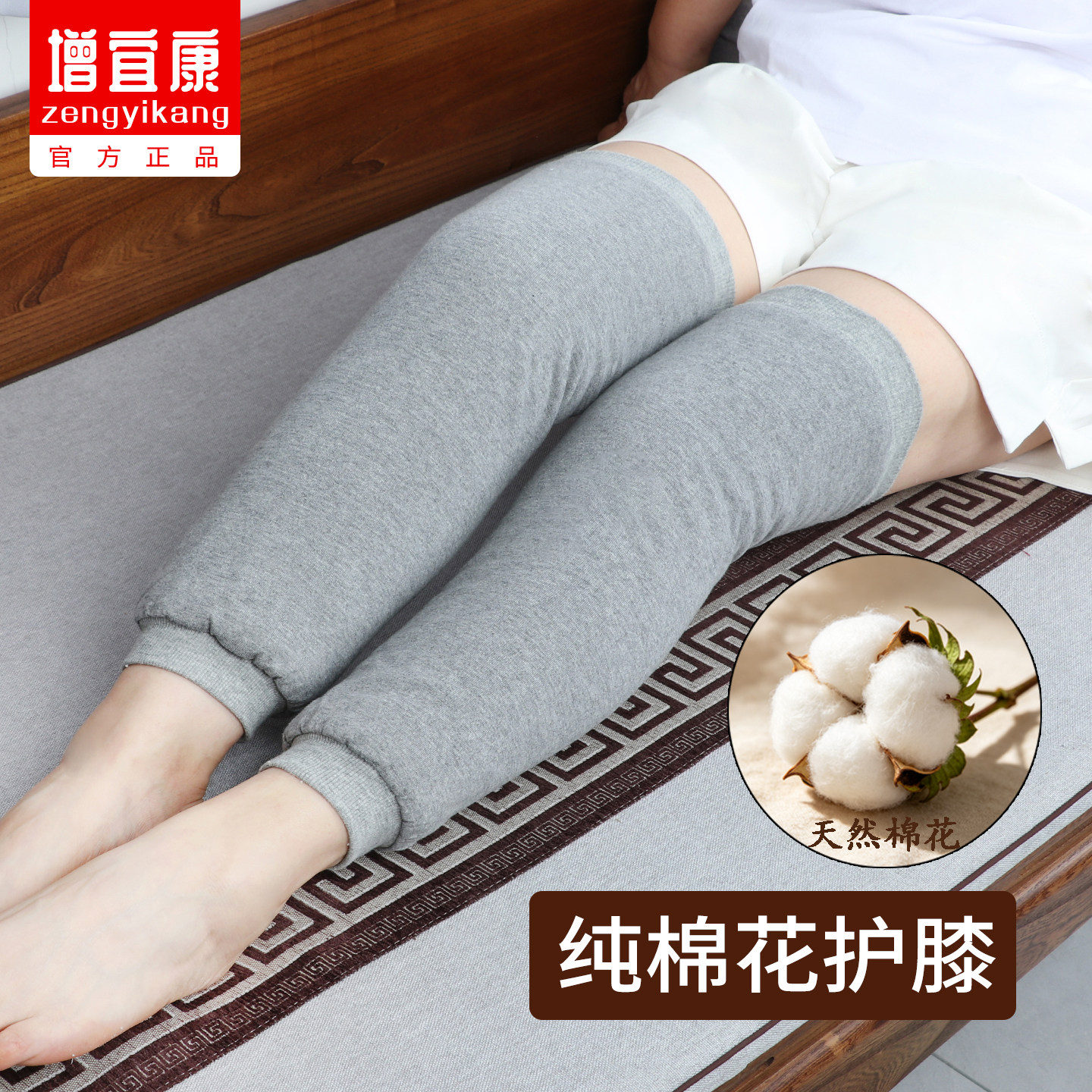 纯棉花护膝秋冬防寒膝盖老寒腿保暖男女士中老年膝关节睡觉护腿套