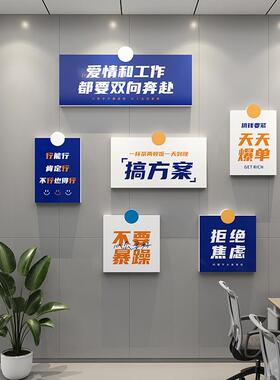 企业文化墙激励励志标语办公室氛A围布置装饰贴墙贴背景墙创意贴