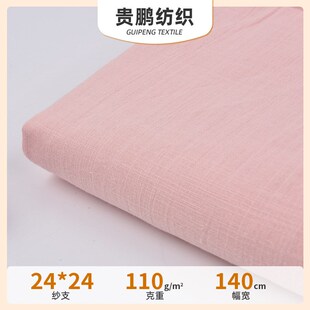 仿竹节砂洗面料布110g仿z麻布料子竹节棉布春夏季汉服衬衫布料