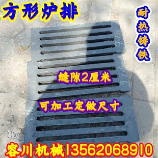 锅炉生铁炉底炉桥炉排浴池炉条加厚方形I炉排炉箅子铸铁炉条耐高