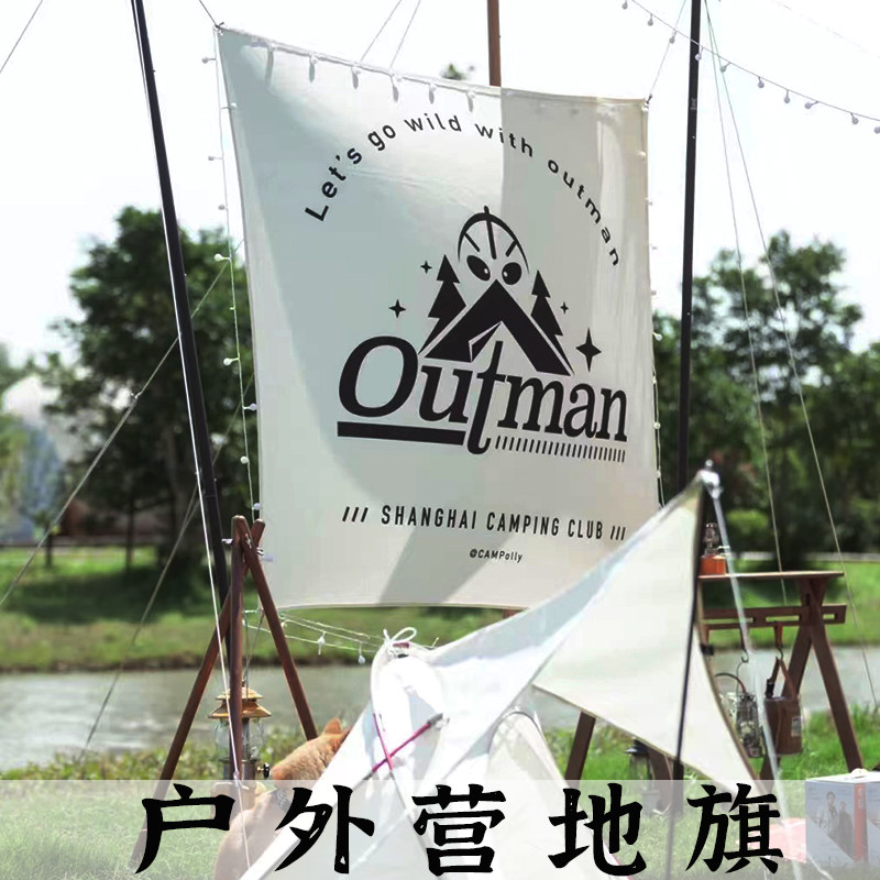 户外帐篷旗定做营地氛围旗野营旗旅行旗挂旗露营帆布旗帜定制LOGO图片