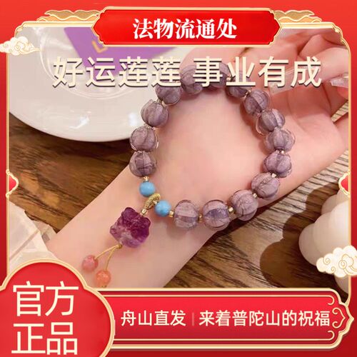 【普陀山直发】十八籽手串多宝手串水晶手链女款送闺蜜生日礼物女