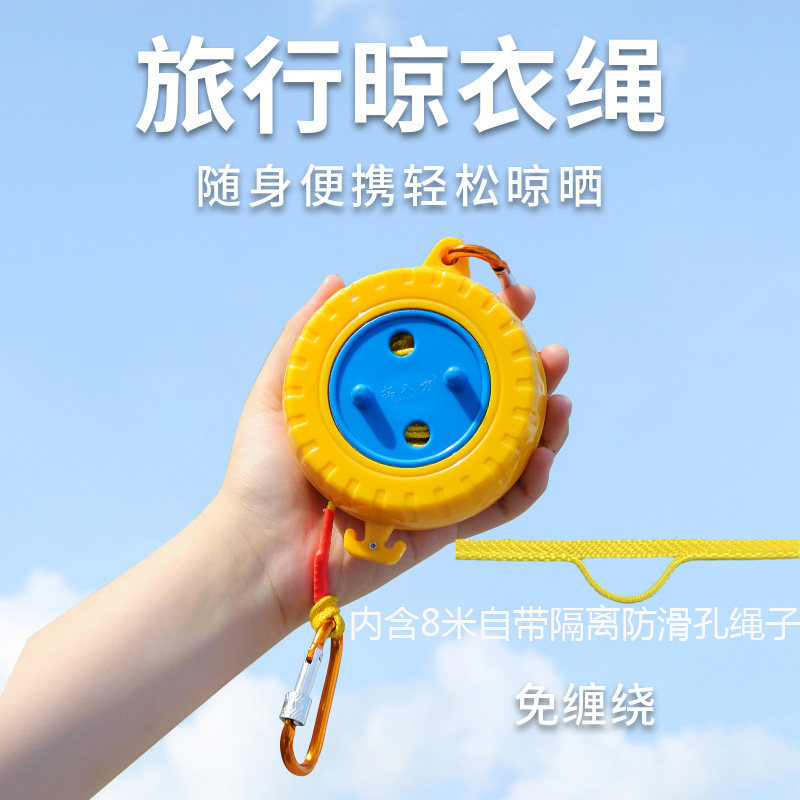 旅游用品出差神器出国留学好物海边E旅行便携住酒店非必挂衣绳备