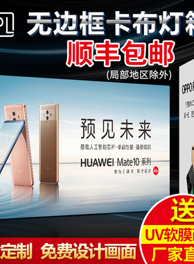 uv软膜卡布灯箱超薄ledu无边框发光广告牌挂墙式定做定制圆形户外