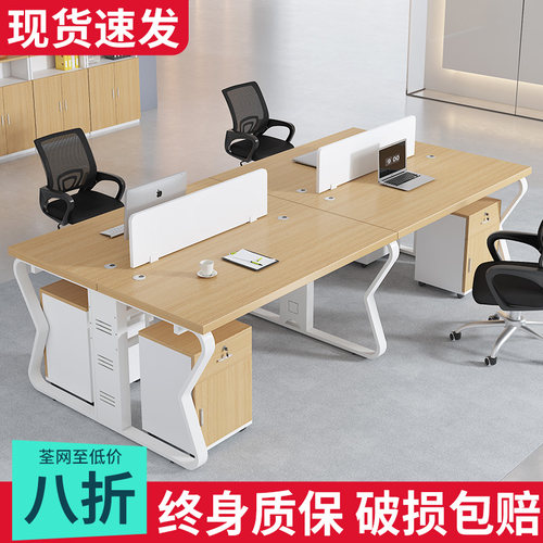办公桌员工位办公k室四六人位屏风电脑桌子工作台职员办公桌椅组