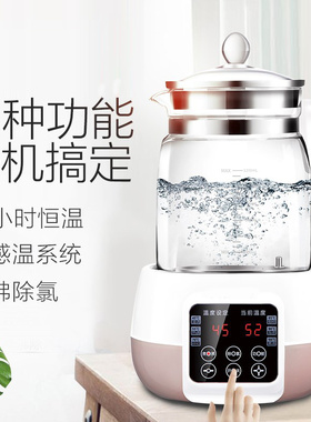 宝宝调奶器婴幼儿恒温玻璃热水壶配件宝宝冲奶机泡奶粉智能温奶暖