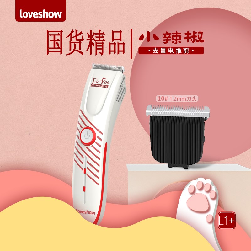 阿可美宠物留毛电推剪狗狗剃毛器泰迪宠物店专用美容剃毛电推剪图片