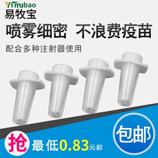 滴鼻器兽用仔猪小猪专用猪滴鼻子器防疫猪用喷鼻器伪狂犬滴鼻疫苗