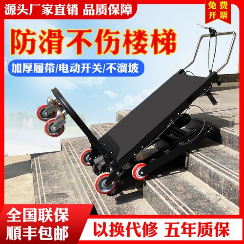 履带式电动爬楼机搬货全自动搬运车上楼梯神器爬楼神器搬运车电动