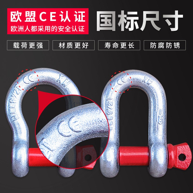 加工定型做高强度国2标D型卸扣2吨1D型/弓型4t0R0t重不锈弓钢船用