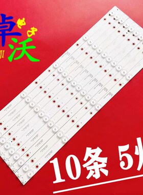 适用LED5070灯条 铝基板10条5灯一套价 LED液晶电视背光灯条