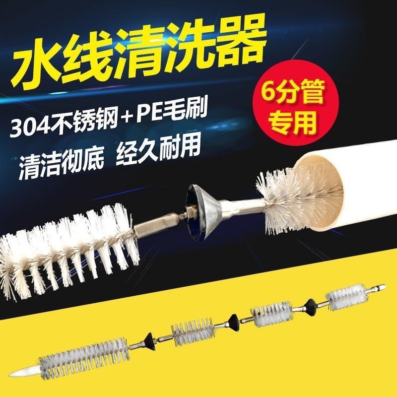 养殖管道清理器清洗器鸡水管疏通器水线清洗神器6分管用家禽水管