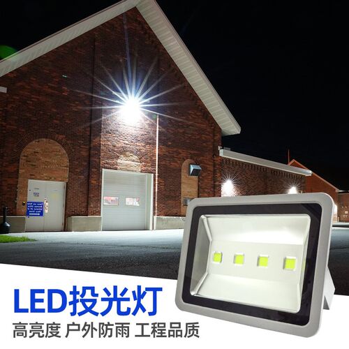 led投光灯户外防水100w200w工程F专用球场厂房射灯户外泛光照明灯
