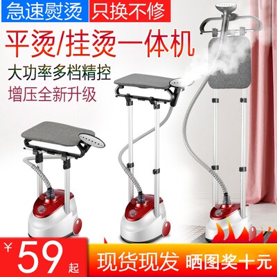 蒸汽洗水蒸气真气熨斗挂烫烫斗服装店家用慰润机挂式汤衣服电运斗