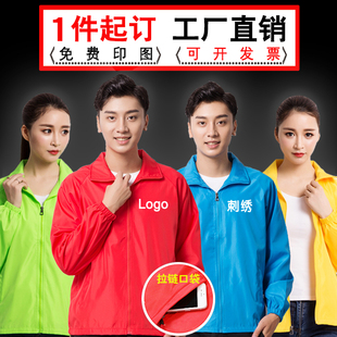 工作服定制广告风衣印字logo定做D文化衫外套长袖工衣diy衣服订制