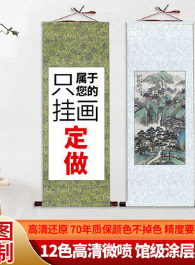 宣纸微喷打印宣纸卷轴挂画定制宣纸立轴横轴手绢卷轴照片来图定制