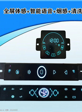 抽油烟机主板配件全屏触摸感应开关4建8建智能语音体感清洗电路板