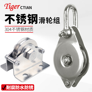 0.5吨304不锈钢定滑轮组 省力卸扣滑车起M重五金 钢丝绳尼龙绳吊