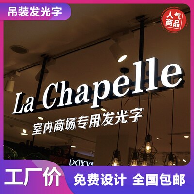 商场超市收银台广告招p牌门头吊装悬挂发光字亚克力迷你树脂字定