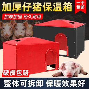 养殖保温箱猪用加大小仔猪加厚塑钢取暖箱母猪产床加热保暖箱兽用